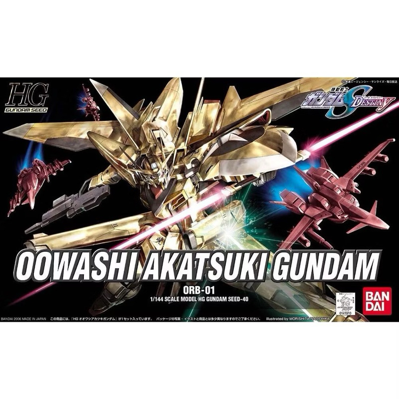Bandai HG SEED Oowashi Akatsuki Gundam
