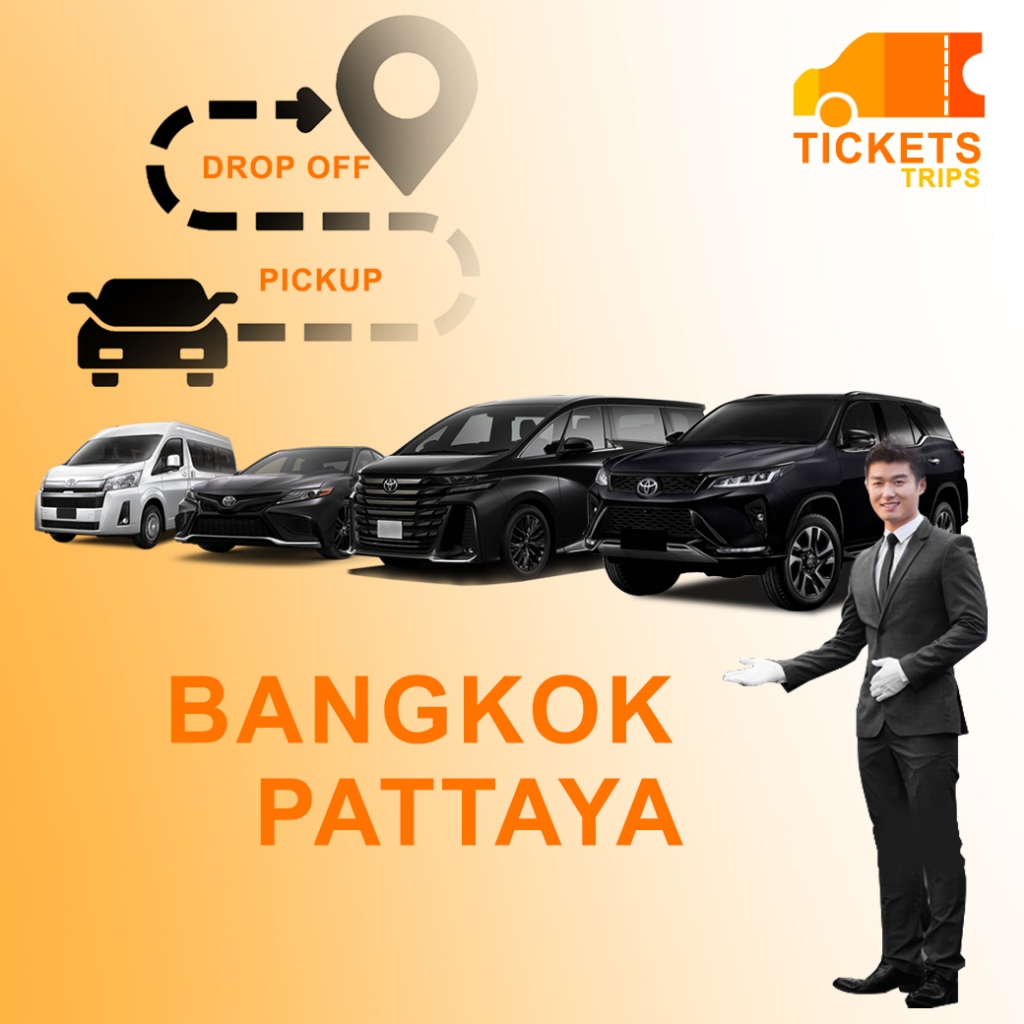 คูปอง Voucher  บริการเช่ารถส่วนตัวพร้อมพนักงานขับรถ รับส่ง กรุงเทพฯ-พัทยา