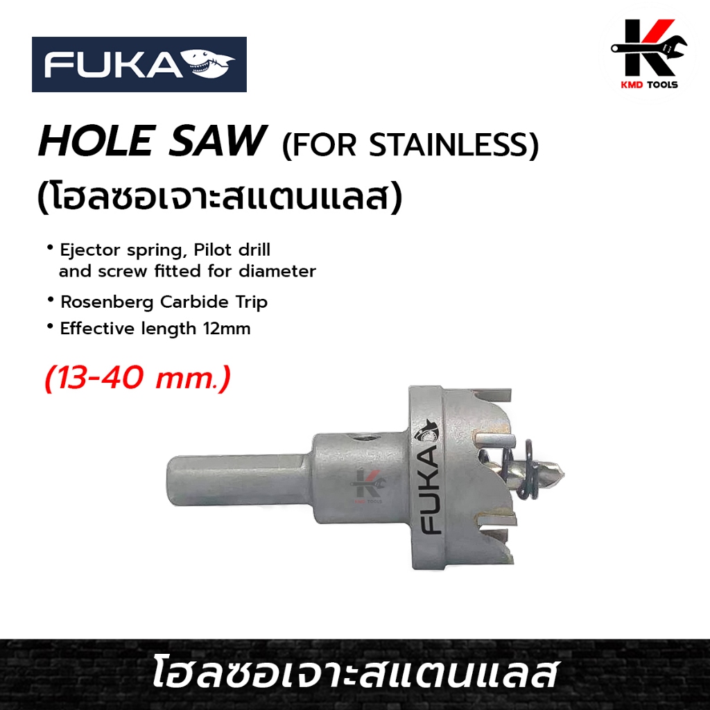 FUKA ดอกโฮลซอเจาะสแตนเลส (ขนาด 13-40 mm.) เหล็กเกรด TCT ไฮสปีด โฮลซอเจาะเหล็ก ดอกโฮลซอไม้ ดอกโฮลซอเจาะเหล็ก
