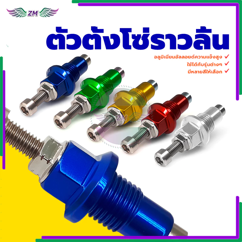 ตัวดันโซ่ราวลิ้นแต่ง thumbnail 3