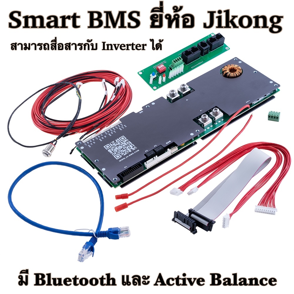 Smart BMS 8-16S สามารถสื่อสารกับInverterได้ มี Bluetooth/Active Balance ในต้วยี่ห้อ Jikong ใช้ได้ทั้