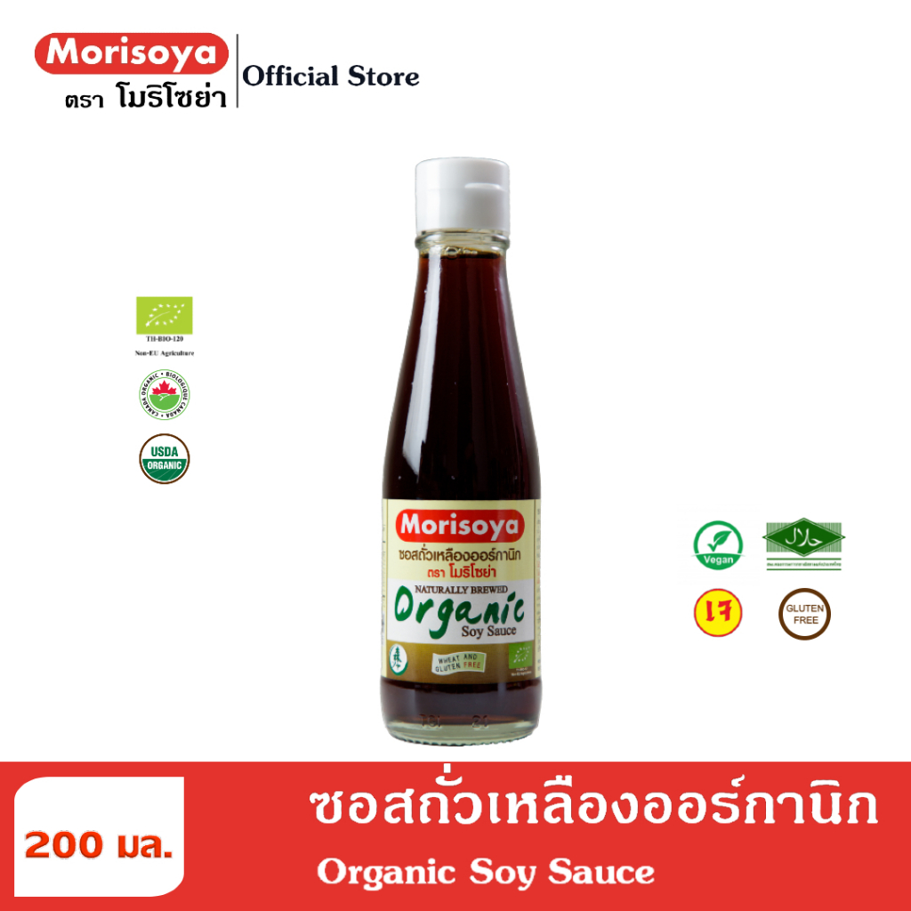 โมริโซย่า ซอสถั่วเหลืองออร์กานิก 200 มล. Morisoya Organic Soy Sauce 200 ml