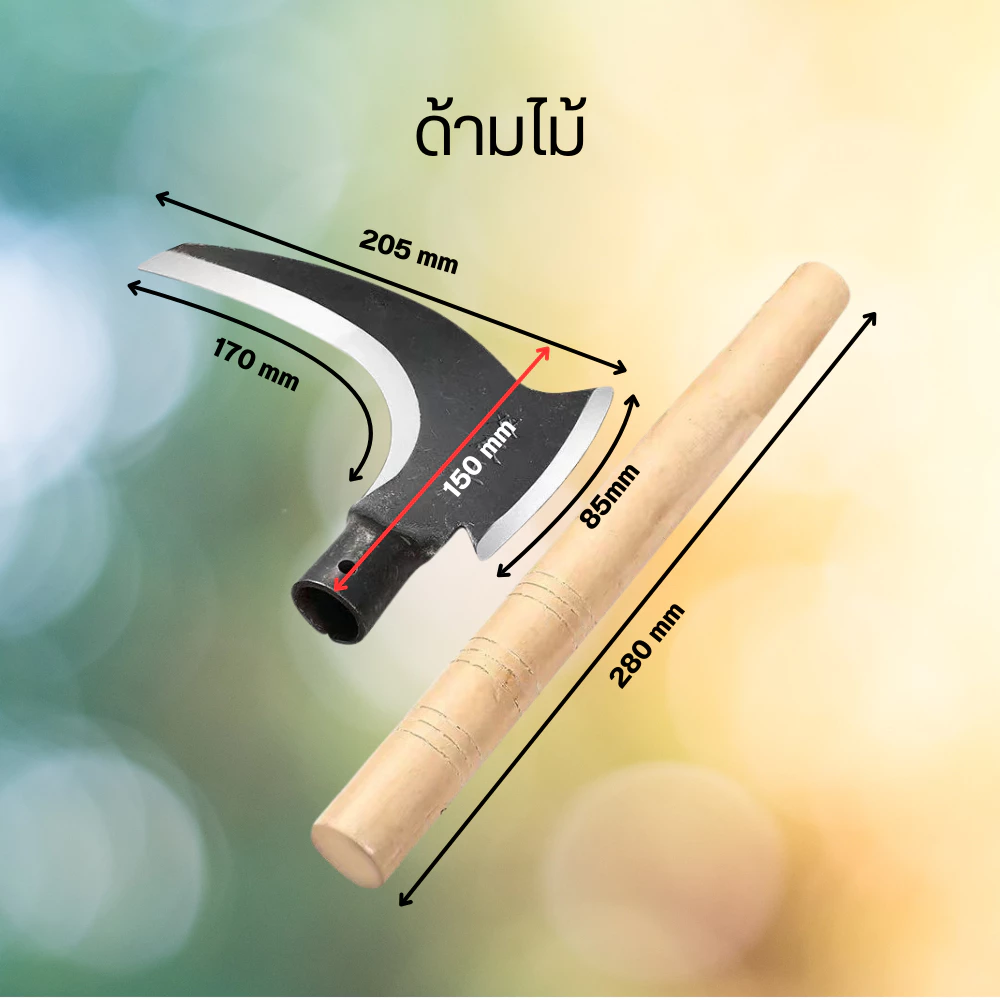 เคียวสับคู่ ด้ามยาว อุปกรณ์ทำสวน thumbnail 6
