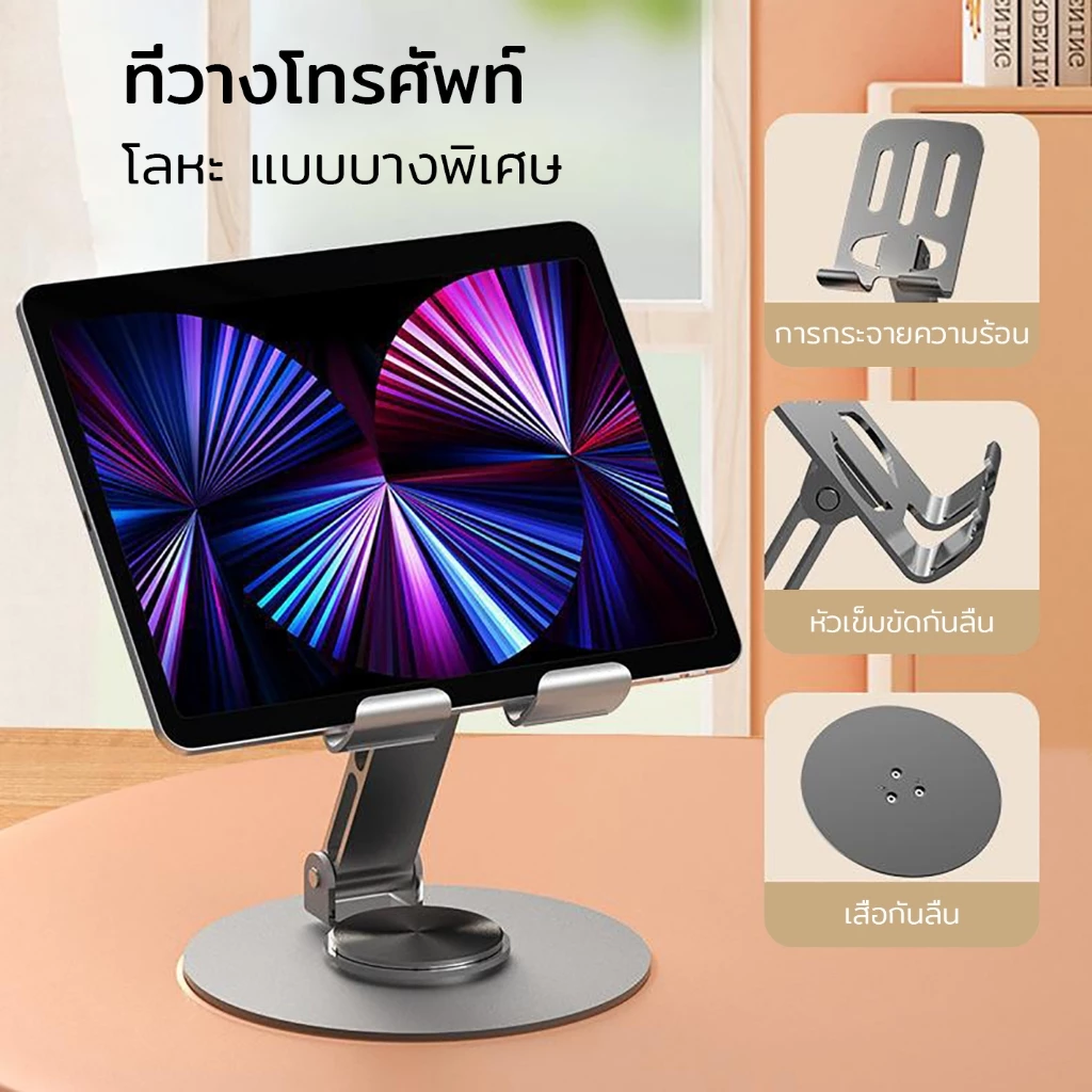 ที่วางโทรศัพท์ หมุนได้ 360 องศา วัสดุโลหะ แบบพกพา พับได้ ที่วางโทรศัพท์มือถือ
