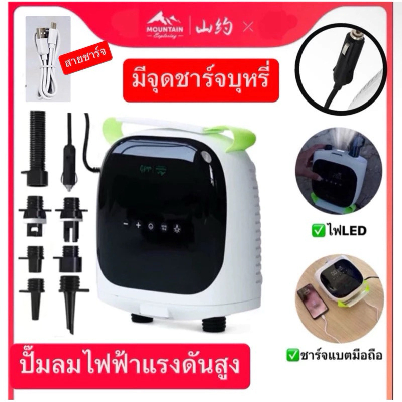 🔥พร้อมส่งทันทีใน24ชม.🔥ปั๊มสูบลมไฟฟ้าแรงดันสูง ไฟLED ชาร์จแบตได้ สูบลมเข้า/สูบลมออก มีไฟLED เก็บแรงดัน