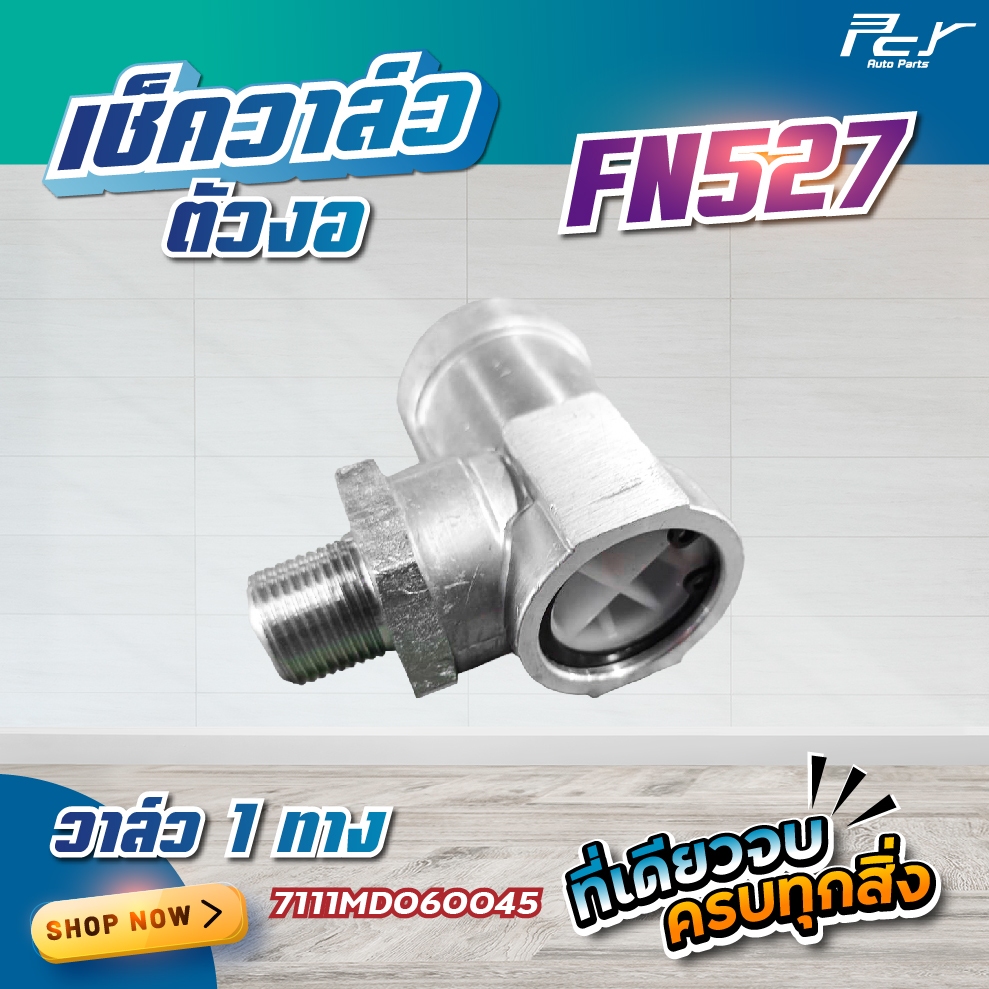 เช็ควาล์ว ตัวงอ MITSUBISHI FN527 แบบ 1 ทาง  **ของแต่ง รถบรรทุก รถพ่วง ** - รูปที่ 2