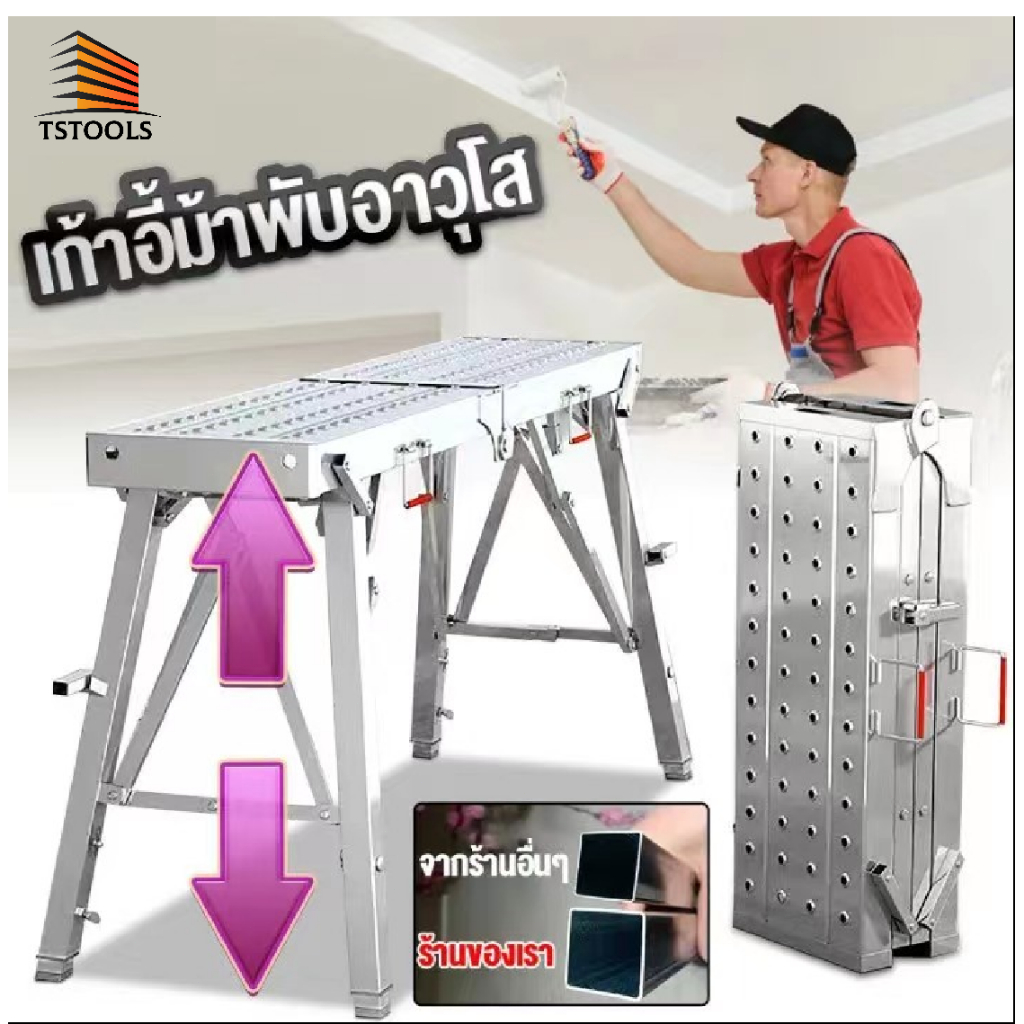บันไดพับได้ นั่งร้านเหล็ก รับน้ำหนัก800KG 140/160/180cm มั่นคงไม่เขย่า นั่งร้านพับได้ นั่งร้านก่อสร้าง
