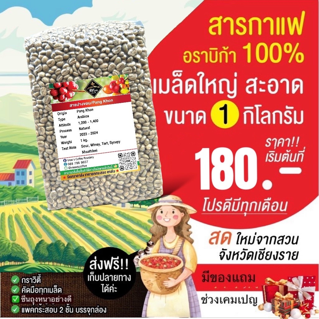 สารกาแฟ แพค ดูดสูญญากาศ บรรจุ 1 Kg.