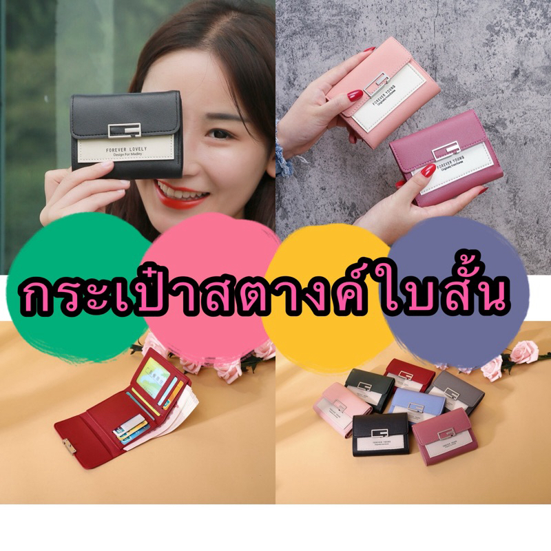 kingshopping JH310(ร้านไทย)กระเป๋าสตางค์ใบสั้น Hot Products (กระเป๋าผู้หญิง เด็กและผู้ใหญ่)