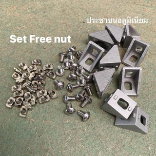 Thin Bracket 20 mm Set ฉากยึดอลูมิเนียมโปรไฟล์ Aluminium profile โพรไฟล์ ข้อต่อฉากยึด