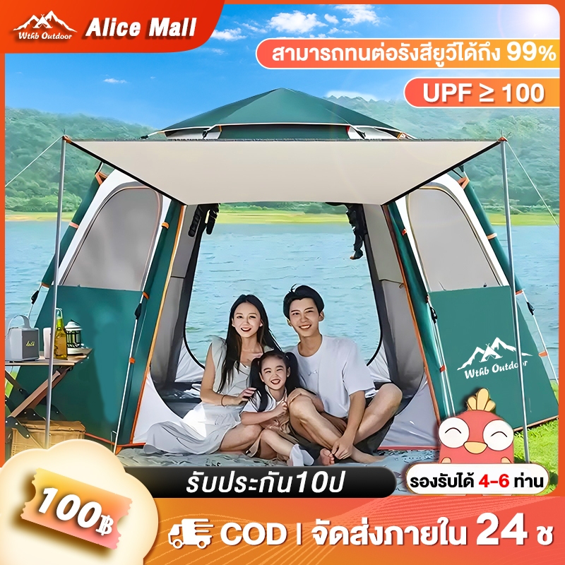Alice เต็นท์ เต็นท์อัตโนมัติ กันฝน พื้นที่ภายในขนาดใหญ่ เต๊นท์ตาข่ายป้องกันแมลง 
