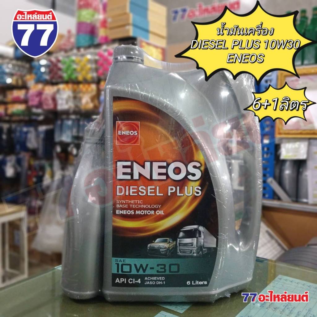 ENEOS น้ำมันเครื่อง DIESEL PIUS SAE 10W30