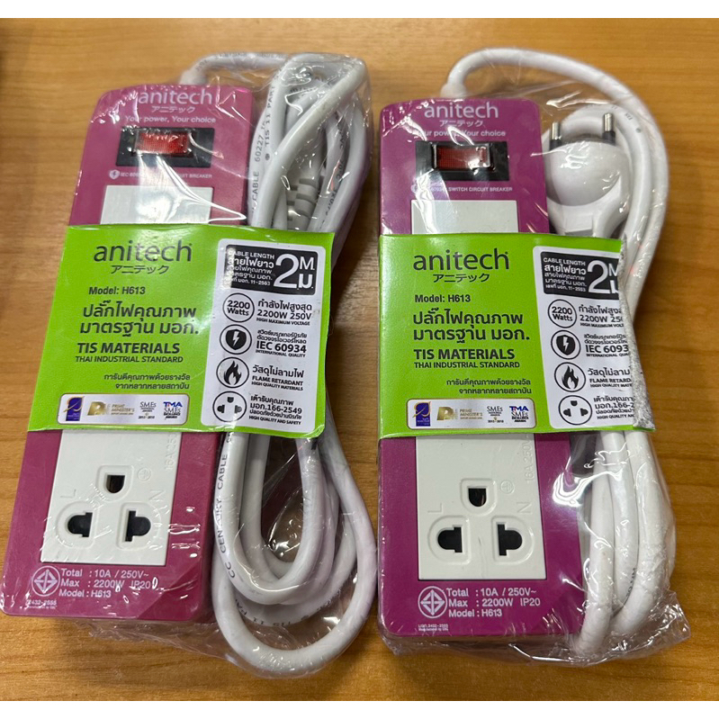 Anitechปลั๊กไฟมาตราฐาน มอก.H613