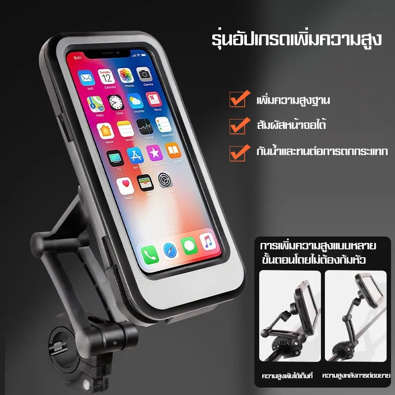 ININ ที่ใส่โทรศัพท์มือถือกันน้ำ ที่ใส่โทรศัพท์มอเตอร์ไซค์จักรยาน ตัวยึดโทรศัพท์หน้ารถแบบกันน้ำ เคสใส่โทรศัพท์สำหรับขับขี