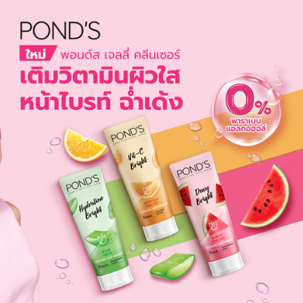 Pond's Brightening Jelly Cleanser 100g