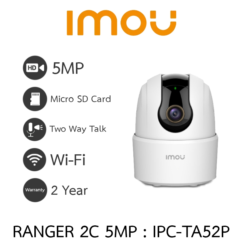 IMOU Ranger 2C 5MP กล้องวงจรปิด Wi-Fi พูดคุยโต้ตอบได้ รุ่น IPC-TA52P