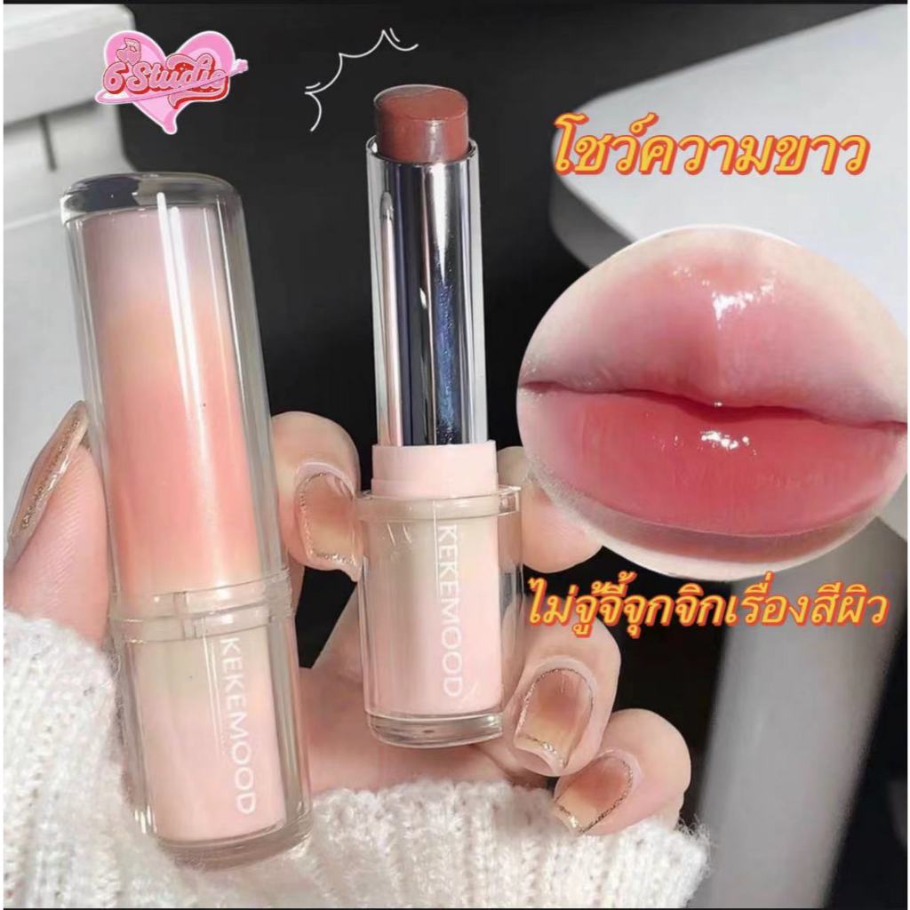 ลิปสติก ลิปกลอส เคลือบริมฝีปาก Mirror Lip glaze เนื้อนุ่มไม่ติดถ้วย กันน้ำ กันเหงื่อ ติดทนนาน