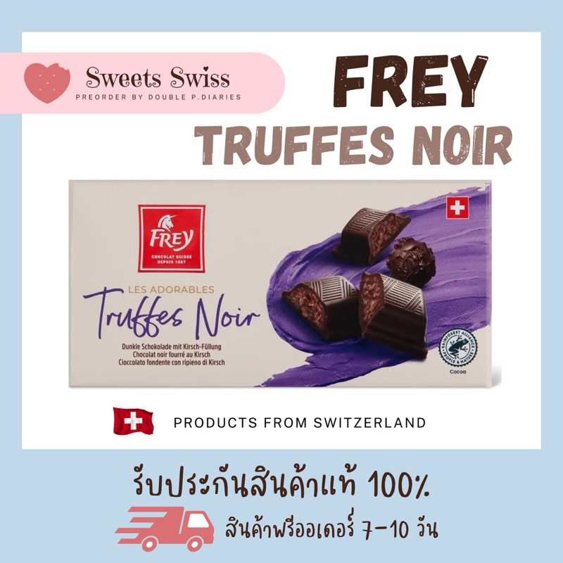 Frey Truffle Nior ช็อกโกแลตสอดไส้ดาร์กช็อกโกแลต เชอร์รี่ และเหล้า Kirsch