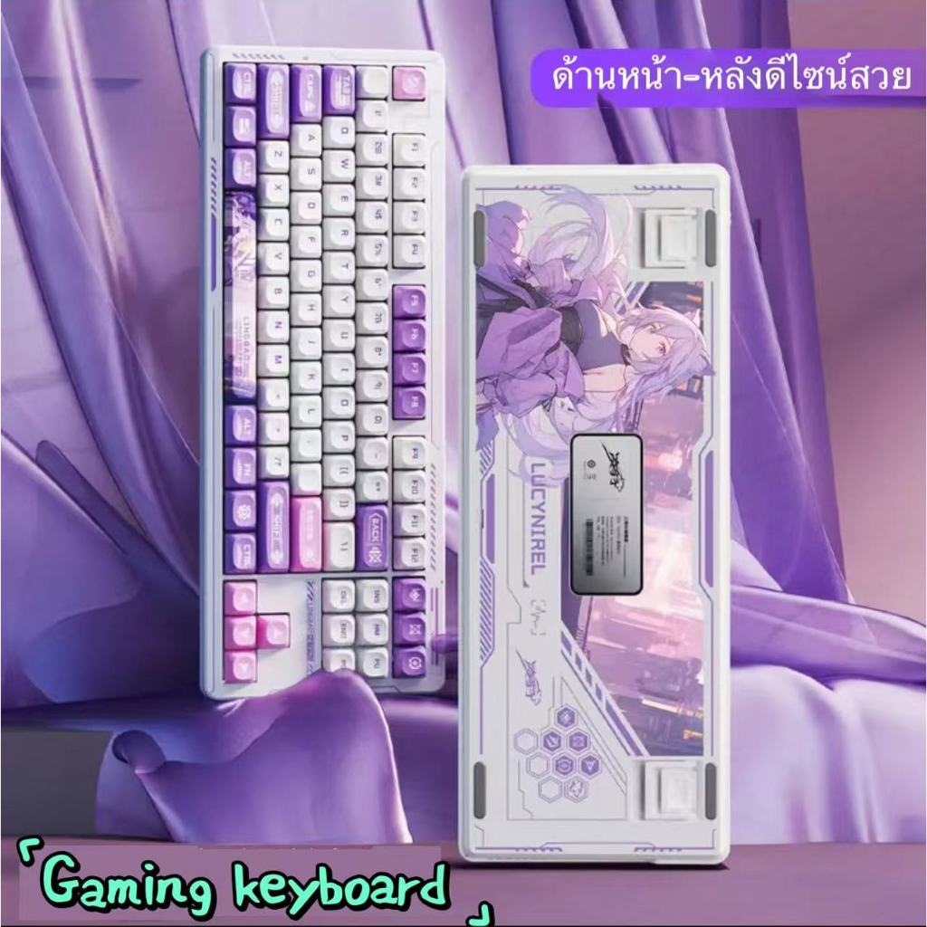 AULA(LINGBAO)คีย์บอร์ด คีย์บอร์ดไทย Mechanical Keyboard คีย์บอร์ดเล่นเกม คีย์บอร์ด3 โหมด 2.4G/บลูทูธ/มีสาย