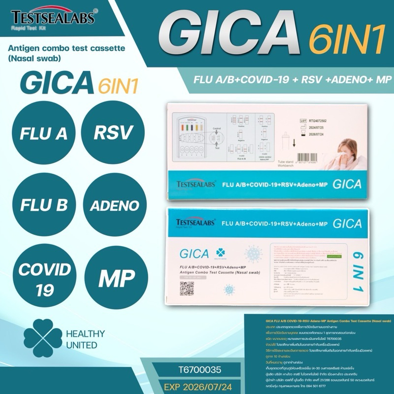 ชุดตรวจ 6 เชื้อ RSV ไมโคพลาสมา หวัดใหญ่ab อะดีโน โควิด [1กล่อง] GICA กีก้า 6in1 ตรวจไข้หวัด ชุดตรวจA