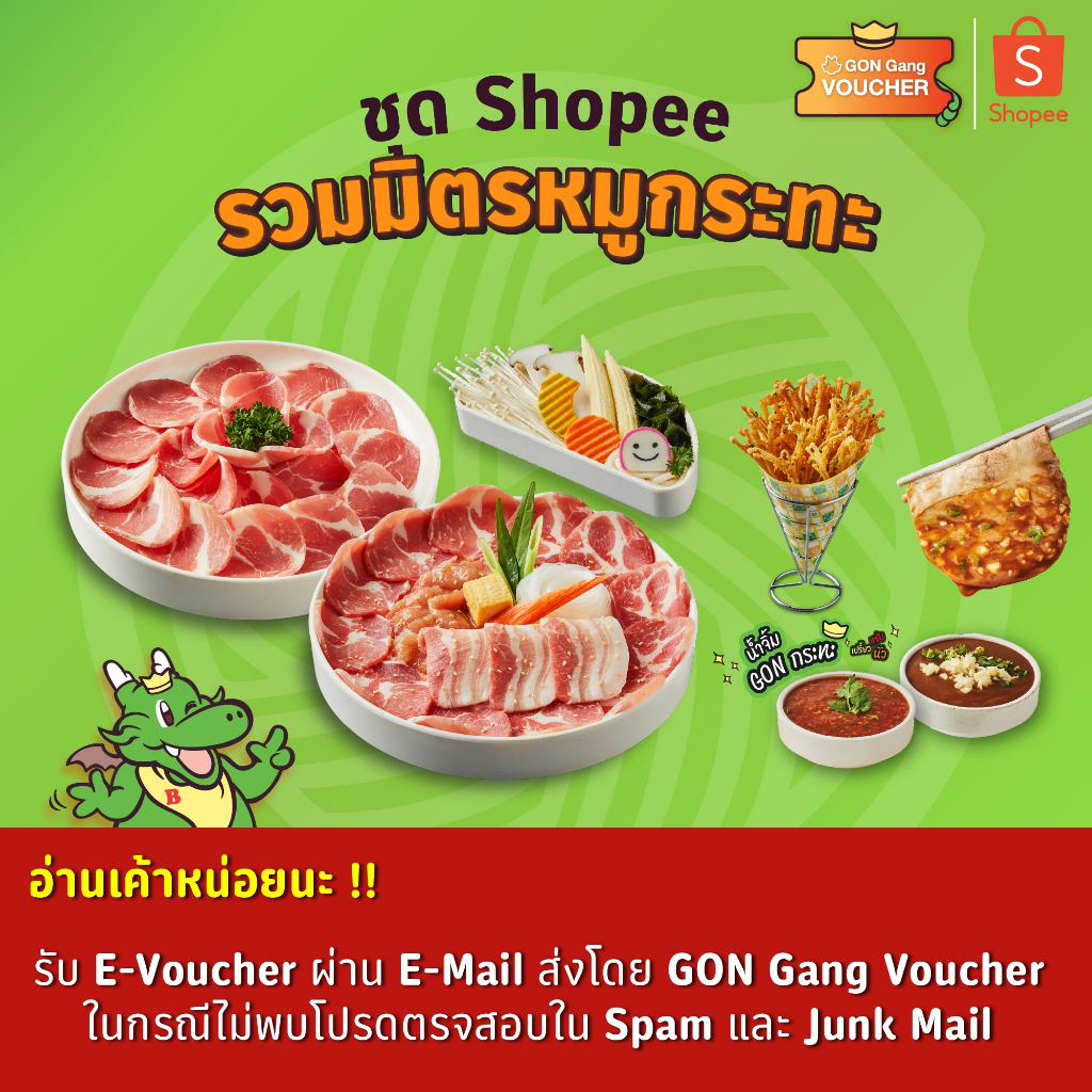 SEP_BAU_รวมมิตรหมูกระทะ (มูลค่า 678.-)[E-Voucher]BBQ Plaza