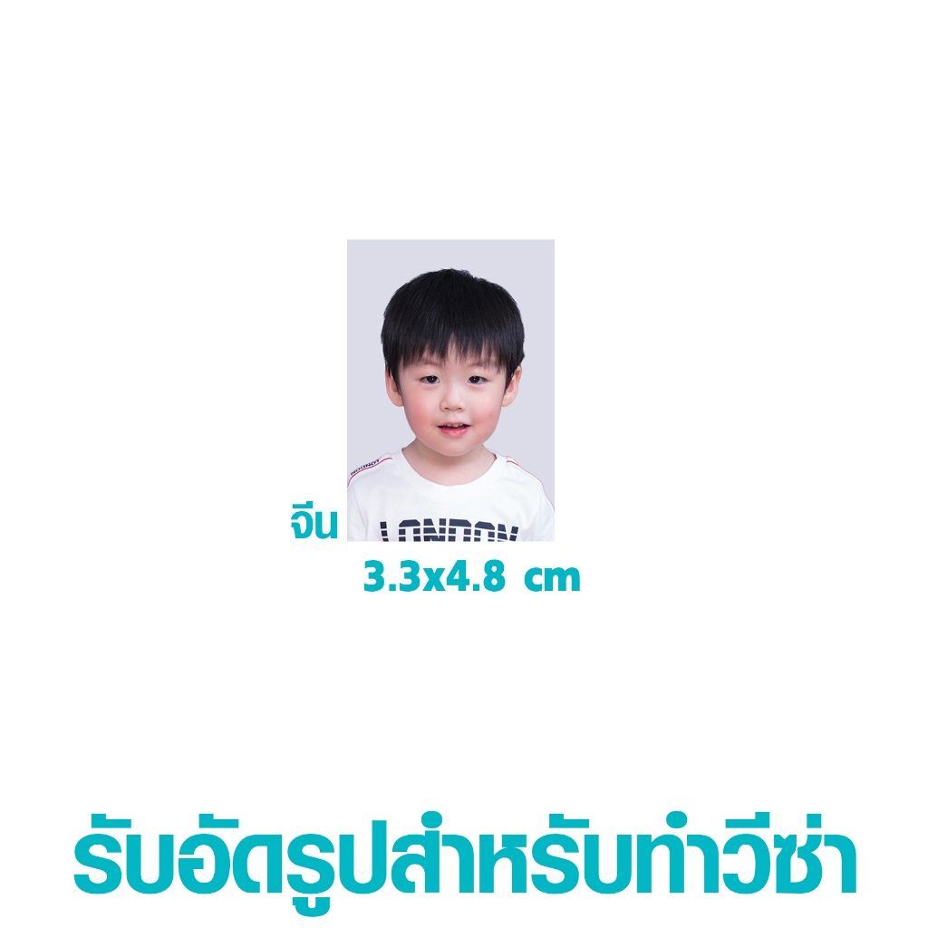 รับอัดรูปรูปสำหรับยื่นวีซ่าทุกประเทศตรงขนาดตามข้อกำหนด