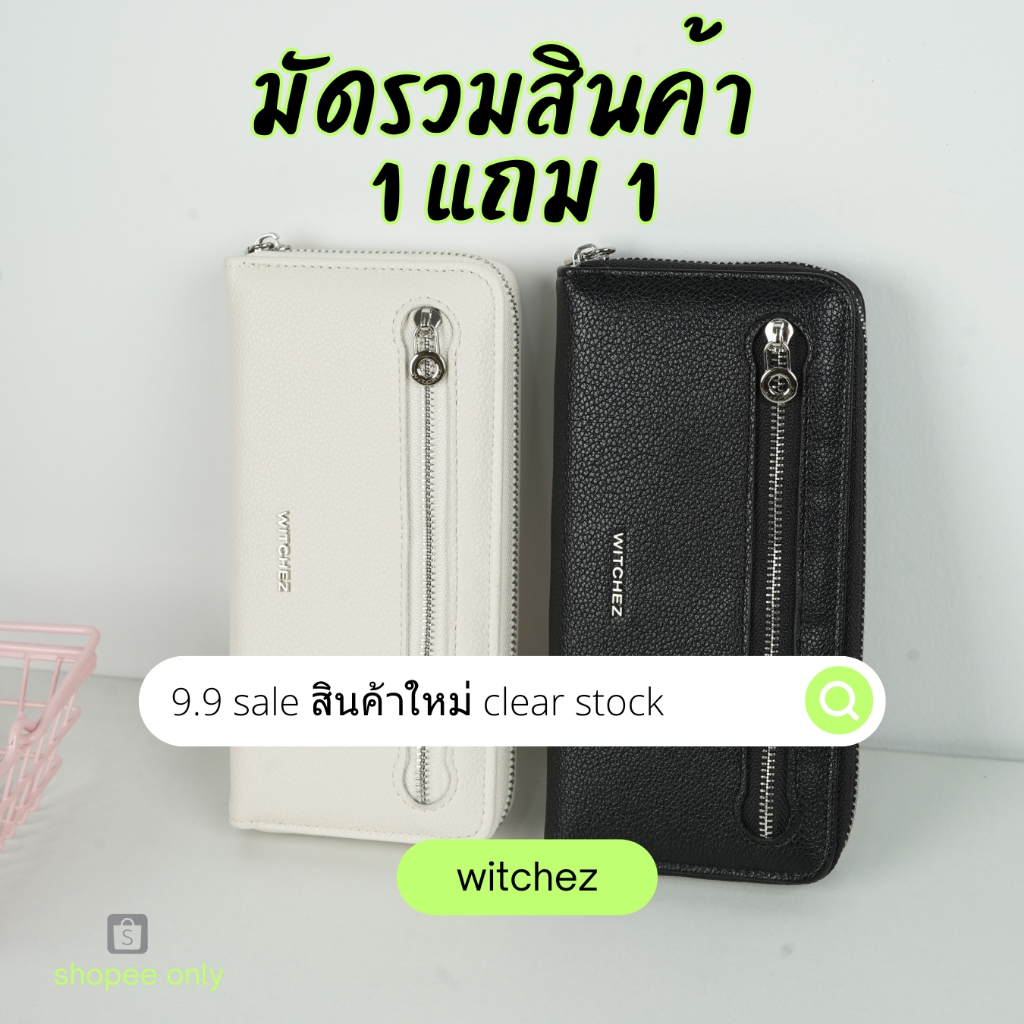 รวมสินค้า1แถม1ของใหม่มีจำจัดเลือกสีได้9.9กดได้เลยคุ้มมากก