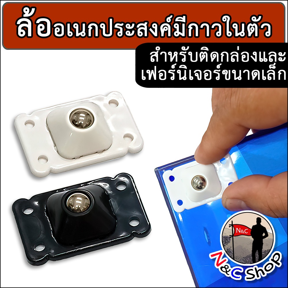 ล้อเลื่อนอเนกปรพะสงค์ ล้อติดเฟอร์นิเจอร์ ล้อลูกเหล็กสเตนเลสขนาดเล็ก สำหรับติดกล่องหรือถังขยะ มีกาวในตัว
