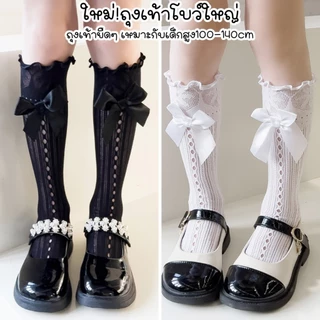 ถุงเท้าลายขอบลูกไม้เด็ก เนื้อนุ่ม ยืดได้ พร้อมส่ง!