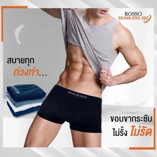 (คละสี กรมดำเทา) Rosso กางเกงในชาย รุ่น SEAMLESS Freedom ทรงมีขา (TRUNK) ไร้ตะเข็บไม่ระคายเคือง