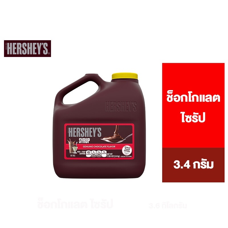 [EXP: 01 Mar 26] Hershey's Chocolate Syrup เฮอร์ชีส์ ช็อกโกแลต ไซรัป 3.4กก.