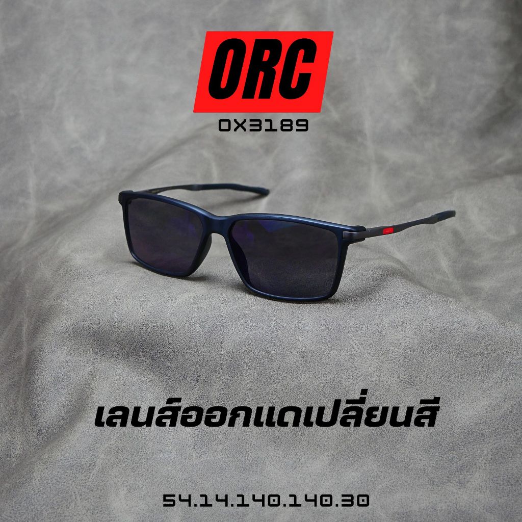 แว่นตาสายตายาวเลนส์ 2 ชั้น ออโต้ รุ่น Orc ออร์ค OX3189 จบปัญหาสายตายาว ออกแดดเลนส์เปลี่ยนสีเทาดำ
