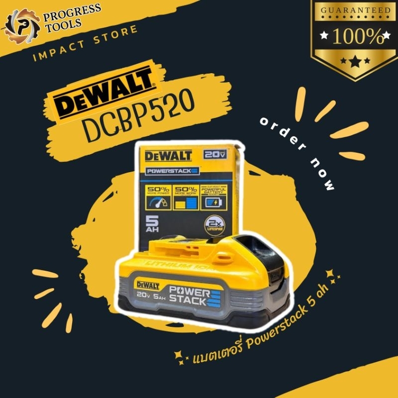DEWALT แบตเตอรี่ DCBP520 (20V) PowerStack 5ah ประกัน 2 ปี