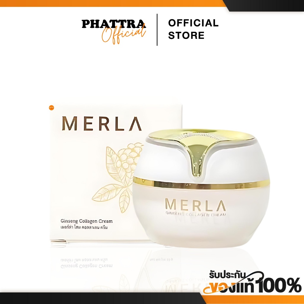 โสมเมอร์ล่า คอลลาเจนครีม MERLA GINSENG COLLAGEN CREAM ลดสิว สิวอักเสบ ลดเรือนริ้วรอย ผิวกระจ่างใส