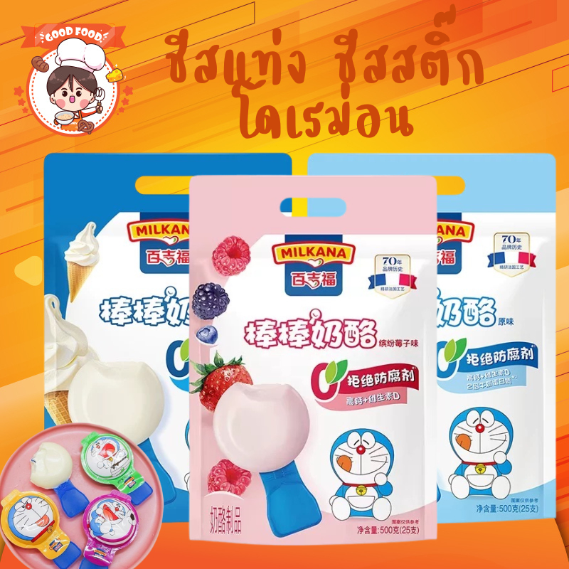 ชีสแท่ง ชีสสติ๊กโดเรม่อน 1ถุง บรรจุ 5 ชิ้น ขนาด 100 กรัม พร้อมส่ง