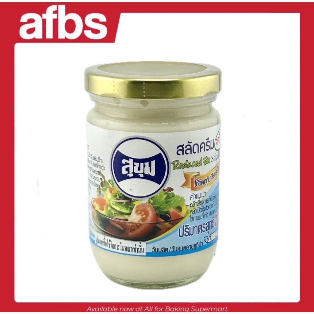 SUPERMART สุขุม  ครีมสลัดลดไขมัน  220 กรัม #1115532