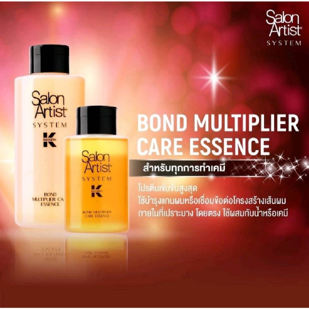 Dcash น้ำยาเชื่อมพันธะแกนผม Salon Artist