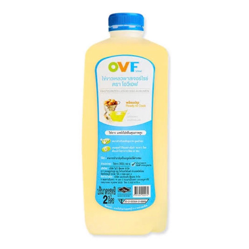 โอวีเอฟ OVF ไข่ขาวเหลวพาสเจอร์ไรซ์ ขนาด 2 kg.