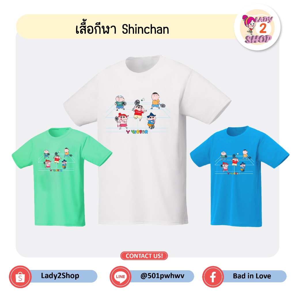 เสื้อกีฬา Victor ชินจังคอร์ทแบด