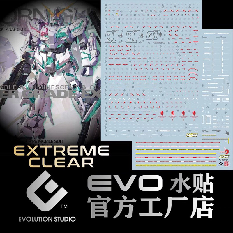 ดีคอลน้ำ DECAL EVO MGEX Unicorn Gundam Ver.Ka EXTREME