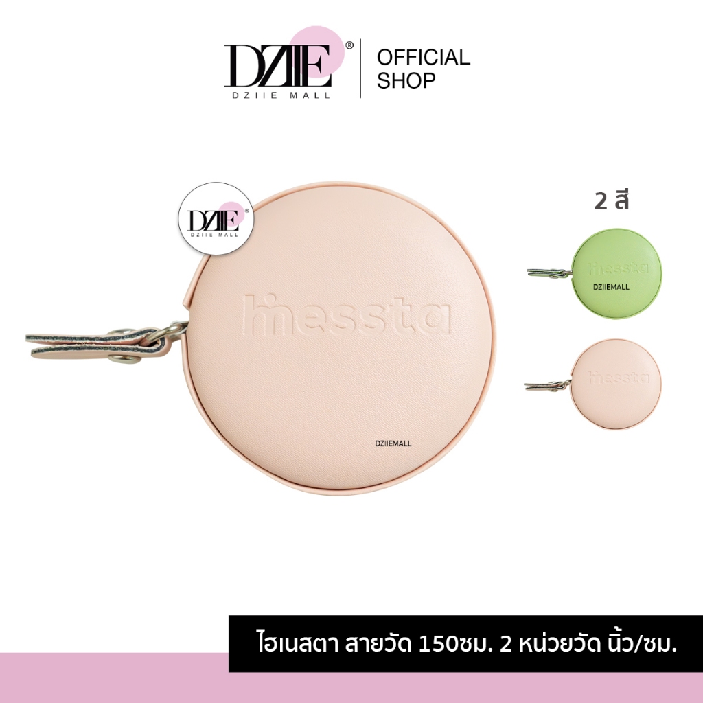 Hinessta Measuring Tape สายวัดตัว ตลับวัดขนาด สายวัดเอว มาตรฐาน อุปกรณ์ตัดเย็บ ตลับเมตร เก็บสายอัตโนมัติ 150cm