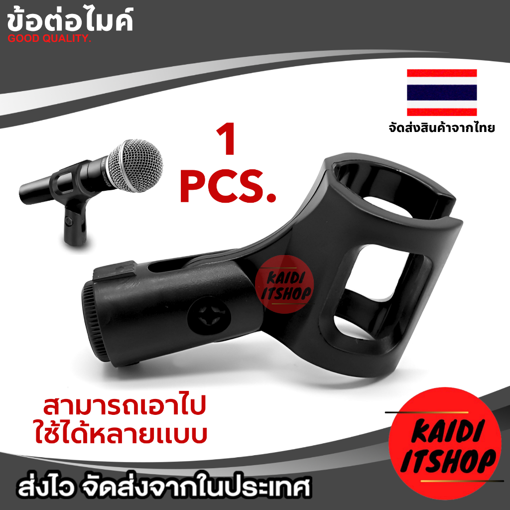 อะไหล่ ขาจับไมค์ สำหรับต่อขาตั้งกล้อง ขาตั้งมือถือ และขาตั้งไมค์ จำนวน 1 ชิ้น (สินค้าจัดส่งจากกรุงเทพฯ)
