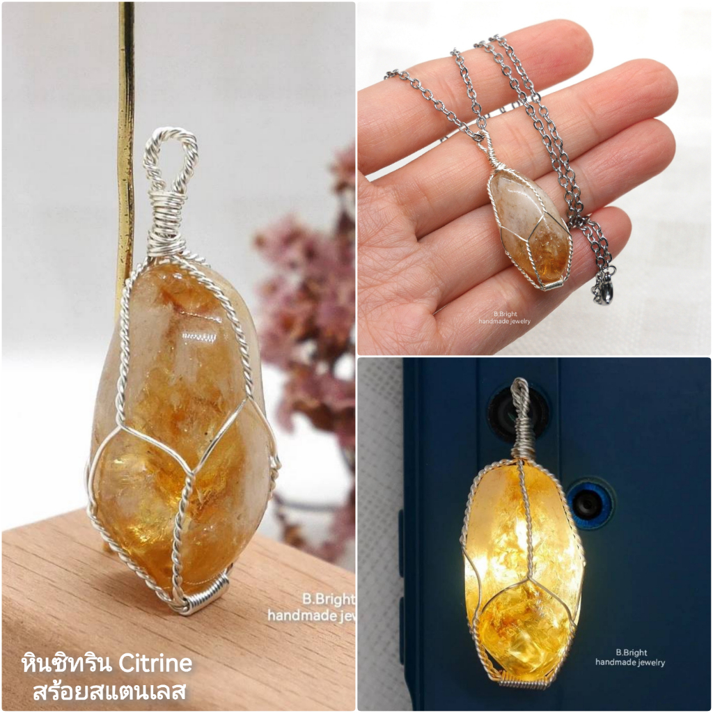 จี้หินนำโชค ซิทริน Citrine และสร้อยสแตนเลส งานพันลวดทำมือ พร้อมจัดส่งค่ะ