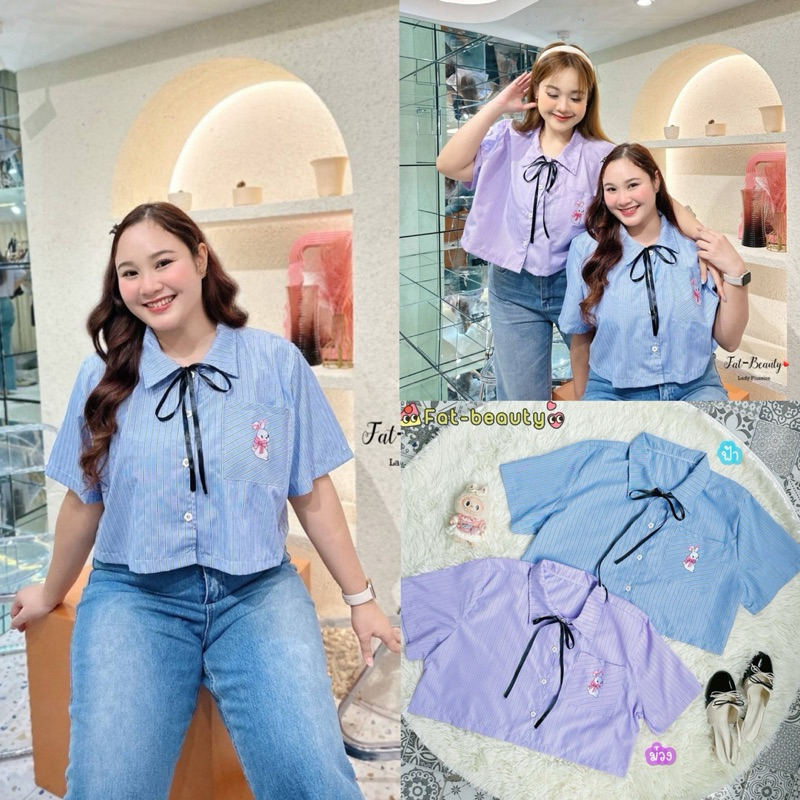 (FB) เสื้อครอปเชิ้ต ผ้าลายริ้ว มีริบบิ้นผูกโบว์ กระเป๋าปักกระต่าย น่ารัก สดใส ใส่เที่ยว ใส่ทำงานได้ ไซส์ใหญ่ พลัสไซส์