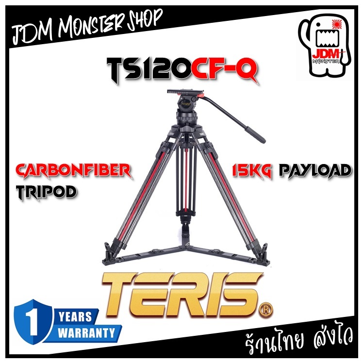 (Pre-Order) TERIS TS120CF-Q Fluid Head And Tripod Kit ขาตั้งวีดีโอสำหรับมืออาชีพ