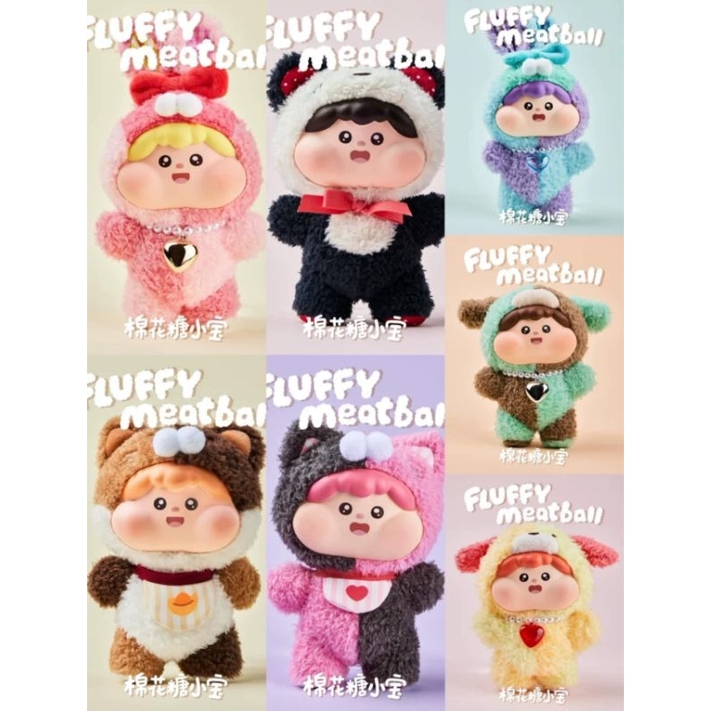 [พร้อมส่งจากไทย มีส่วนลด30%ลดเริ่ม258฿] Fluffy meatball เช็คการ์ดเลือกตัวไม่แกะตัว หรือ สุ่ม 1จุ่มพวงกุญแจประดับกระเป๋า