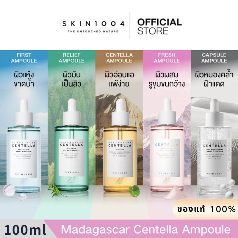 Skin1004 madagascar centella ampoule/Tea-Trica/Relief Purifying Toner poremizing Ampoule Toner เอสเซ้นซ์ เดลี่แคร์ เซรั่