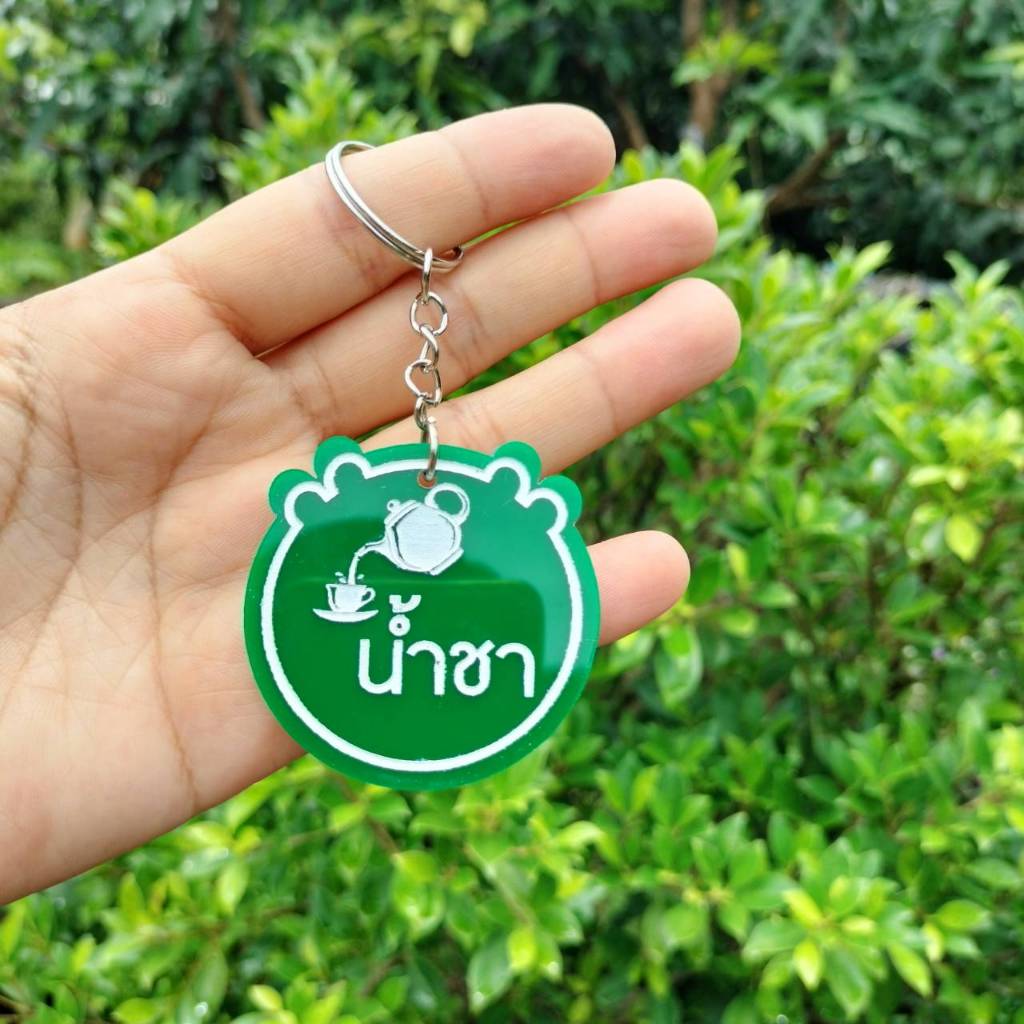 พวงกุญแจสั่งผลิตทรงกลม ขนาด 5x5 cm อะคริลิคแท้ หนา 3 มม. พิมพ์ลายตามสั่ง