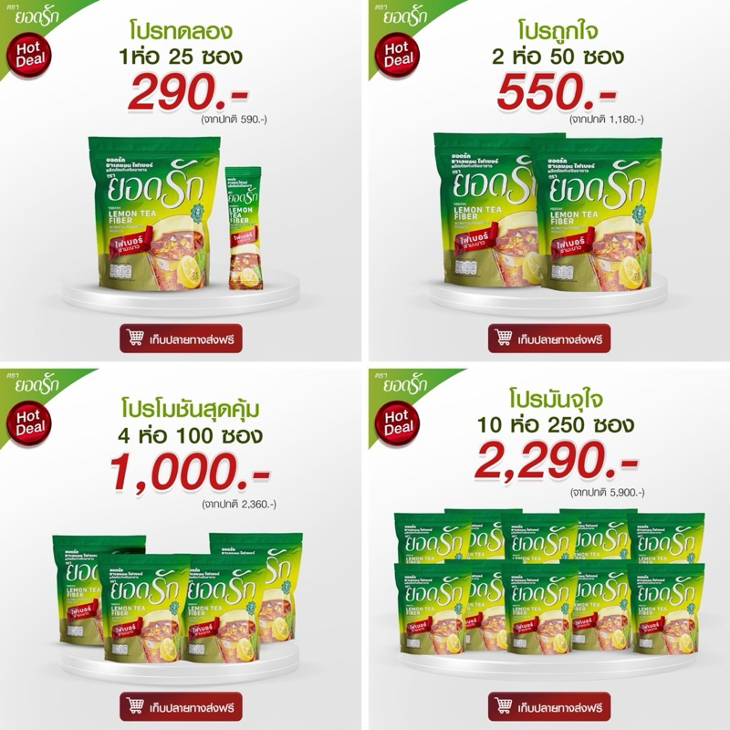 {ใช้โค้ดลดเหลือ 230 บาท พร้อมส่ง}!พร้อมส่ง ของแท้ #ไฟเบอร์ชามะนาว #ชามะนาวยอดรัก  ไฟเบอร์สูง พุงยุบ #ของแท้ 1 ห่อ 25 ซอ