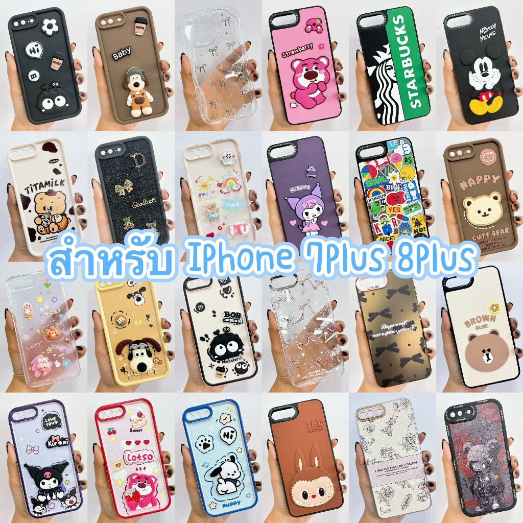 มาใหม่ เคส For iPhone 7Plus 8Plus ลายการ์ตูน น่ารัก สำหรับ i7plus i8plus ไอโฟน7พลัส 8พลัส case สำหรับ 7Plus 8Plus